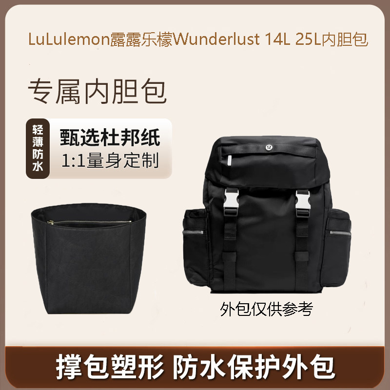 lululemon14LWunderluse内胆包图片