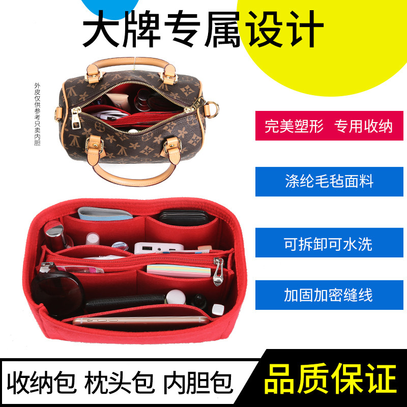 适用于LV Speedy  25 30 35内胆包内衬波士顿枕头收纳包撑包中包