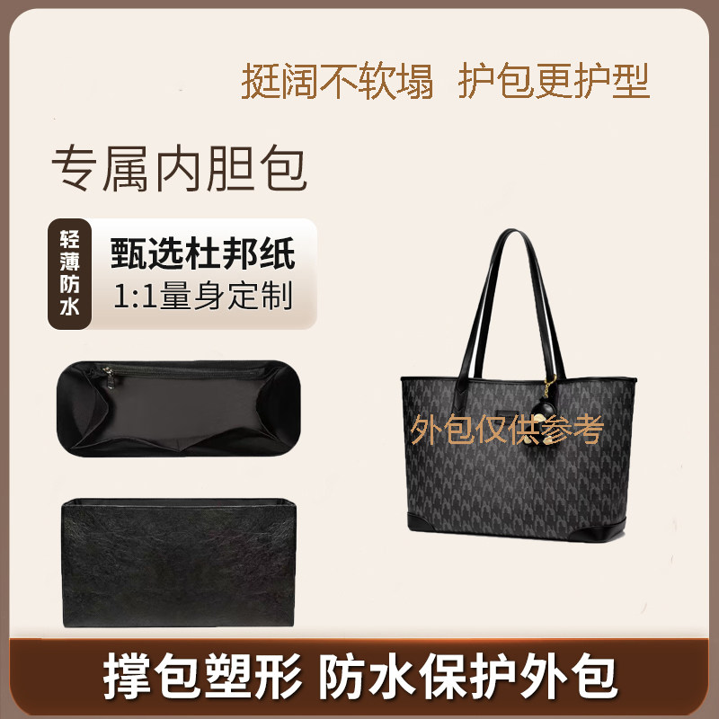Nu纽之兰托特包内胆包撑杜邦纸