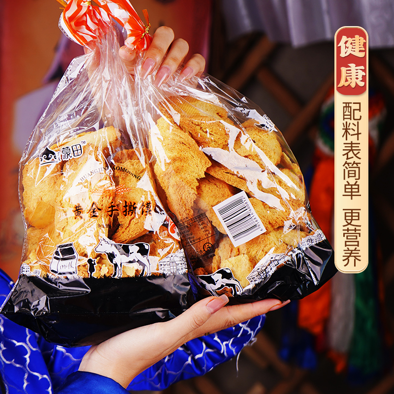 内蒙古乳香黄金手撕特产非油炸馍酥脆烤馍健康烤馒头零食手工烤制