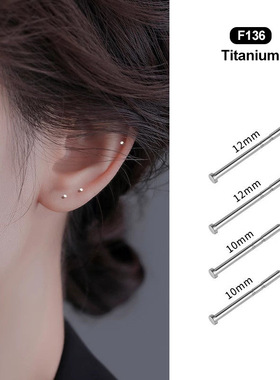 F136钛合金耳钉植入级养耳洞抗感染防过敏养耳棒睡觉免摘耳钉