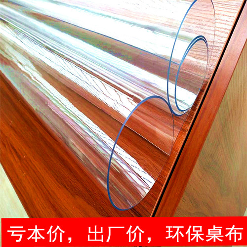 透明加厚餐桌垫水晶板塑料台布