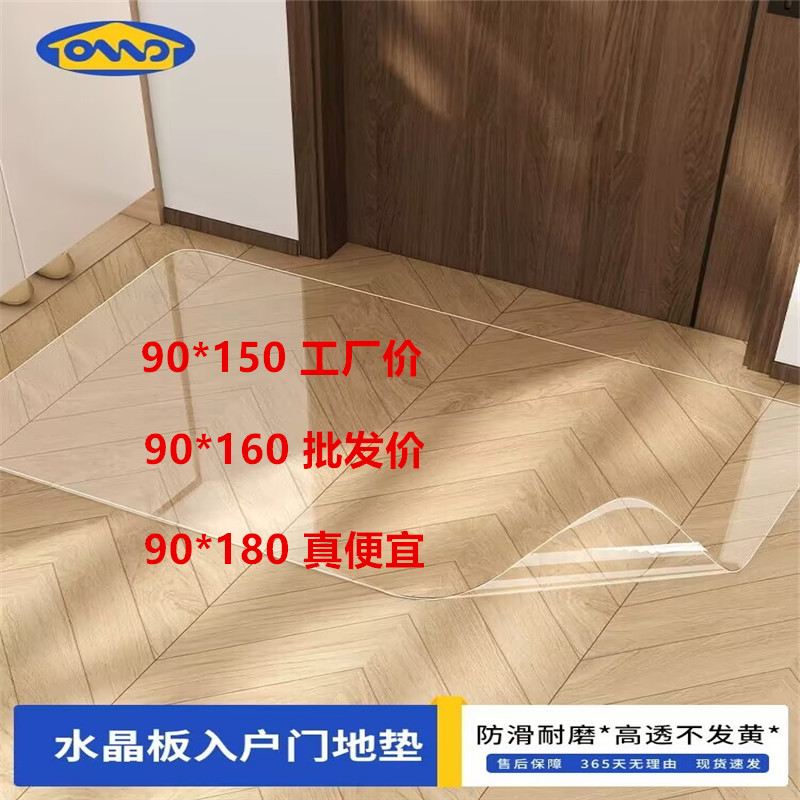 透明地垫PVC客厅防震地毯木地板保护膜进门塑料垫子防水防滑脚垫