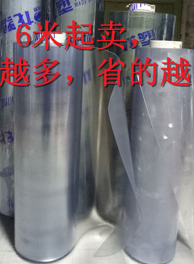 防烫140cm*3米软玻璃批量 PVC桌布整卷透明加厚塑料桌垫防水防烫