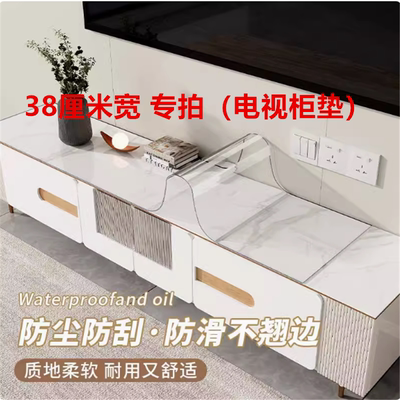 38cm宽*180电视柜餐桌pvc透明桌布软玻璃防水水晶桌子垫板书桌学