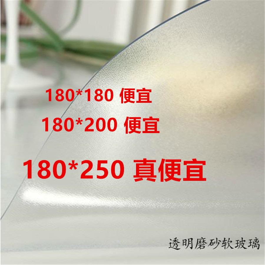 加厚180*250】透明地垫电脑椅椅子地板保护垫入户门垫进门口脚垫
