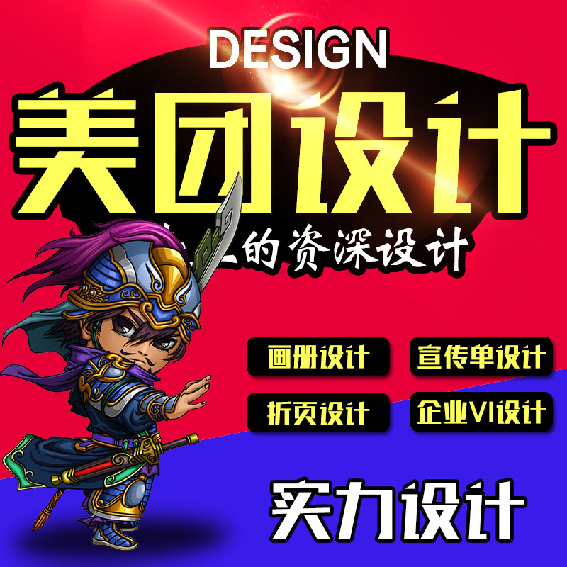 美团店铺装修大众点评代运营页面团购轮播设计代美发美甲皮肤管理