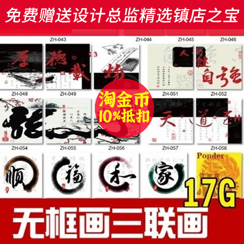 S146装饰画素材库 中堂画无框画三联画装修高清图片 平面设计素材图片