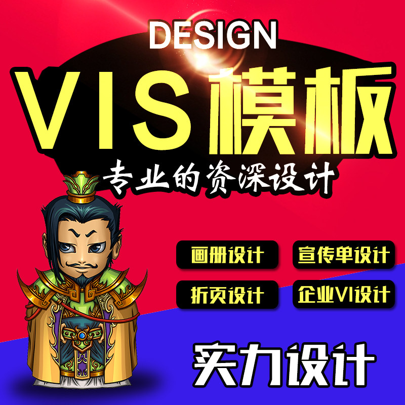 VI设计模板VIS手册模板毕业设计手册全套AI素材CDR素材psd源文件