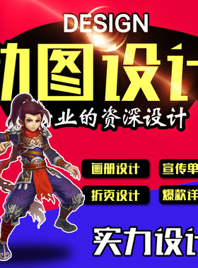 GIF动图制作ps淘宝直播AE动态海报LED视频片头公众号logo动画设计