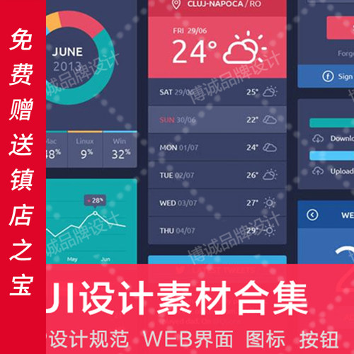 S178经典UI设计师手机界面GUI 精选UI主题包分层PSD源文件app素材