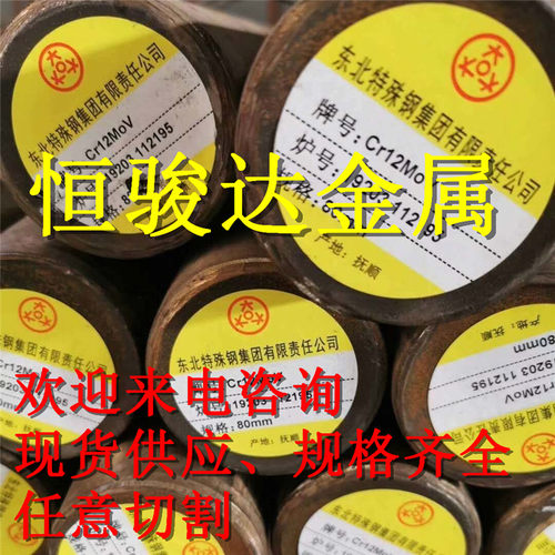 42crmo调制钢棒40cr圆钢