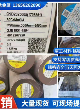 Q195板材GCR15钢板65MN板材1008圆棒15#管料20#钢板10#钢带Q275板