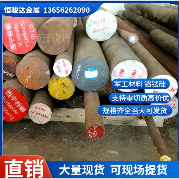 诚信直销40CrNiMo合金板钢棒30crmnsia圆钢棒材10# 38CRMNAL  50#