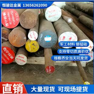 诚信直销40CrNiMo合金板钢棒30crmnsia圆钢棒材10# 38CRMNAL  50#