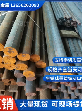 现货直销HT200灰口铸铁HT150铸铁棒零切HT250铸铁板HT350自由锻件