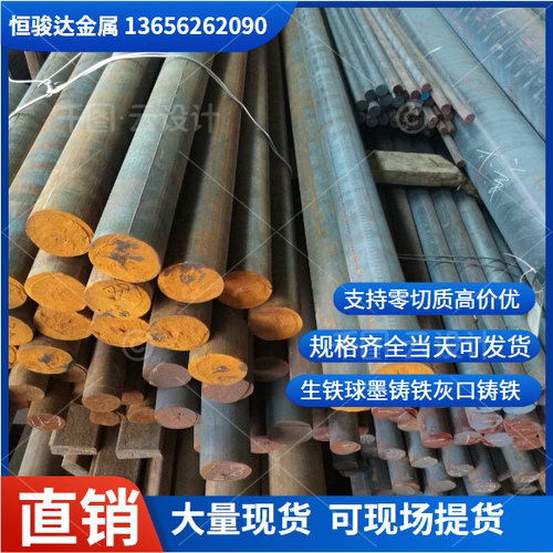 现货直销HT200铸铁棒零切HT350