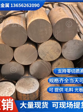 供应零切合金结构钢SCM420齿轮钢SCM420合金板SCM420调质钢渗碳钢