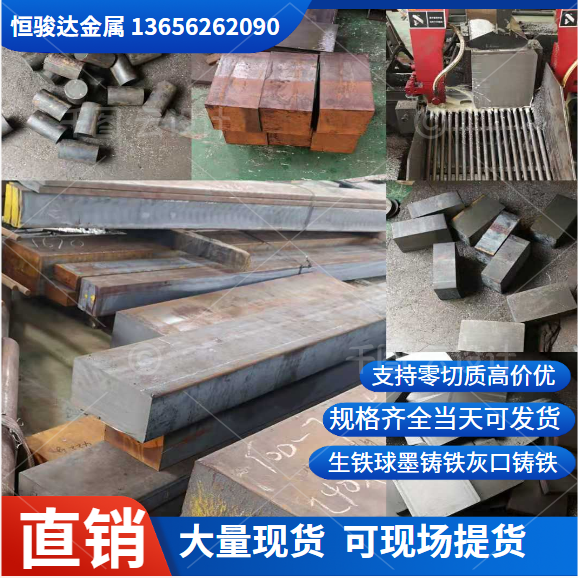 中国大陆灰铁方条零切FC35GG40