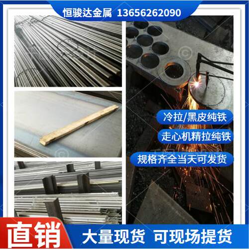 太钢无发纹纯铁棒零切定制
