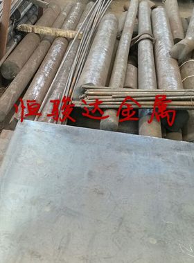 图片厂家调质SCr420合金钢SCr430齿轮钢SCr415合金板提供精板光板