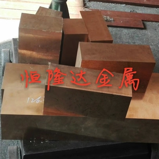 铬锆铜棒C18200铬锆铜板C17200铍铜棒铍青铜板电极铬锆铜电焊铬铜