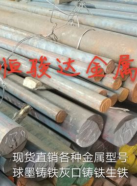 FGL150灰铸铁棒圆钢FGL150铸铁型材方条零切品质保证零切精光板