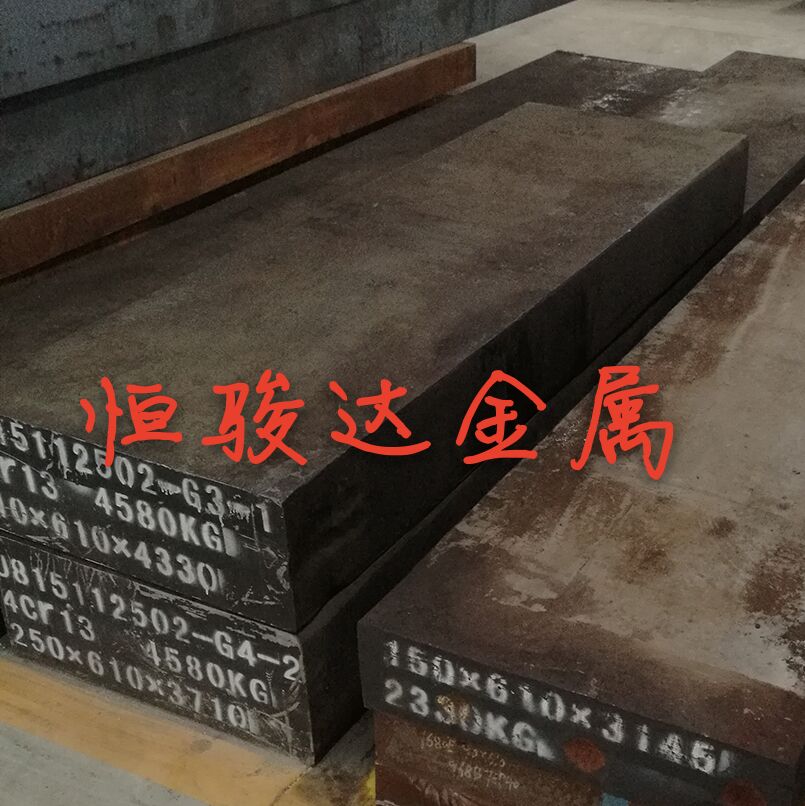 模具钢D2 440C DC53 H13 P20 718圆钢 NAK80 SLD 7Cr7Mo2V2Si钢板