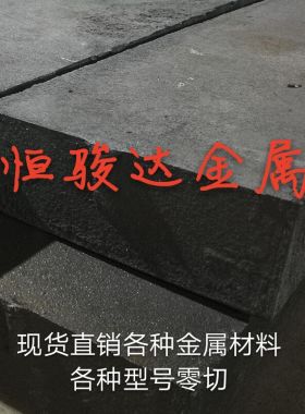 现货直销FGS400-12球墨铸铁圆方棒FGS400生铁浇铸锻件板材光板