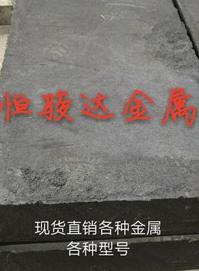 FGL200灰口铸铁FGL250无气孔砂眼FGL300铸铁型材FGL300铸铁板铸板