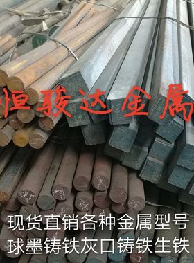 FGS370-17连铸铸铁棒FGS370铸铁方条型材无气孔无砂眼 灰口铸铁