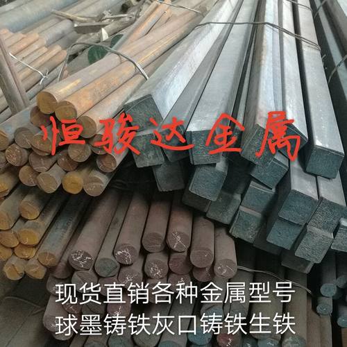 FGS370-17连铸铸铁棒FGS370铸铁方条型材无气孔无砂眼 灰口铸铁