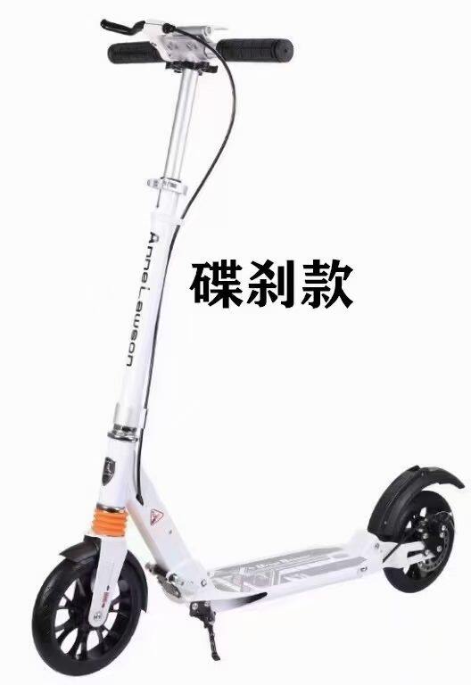 成人滑板车大童折叠两轮踏步车大学生校园代步车上下班代步滑滑车