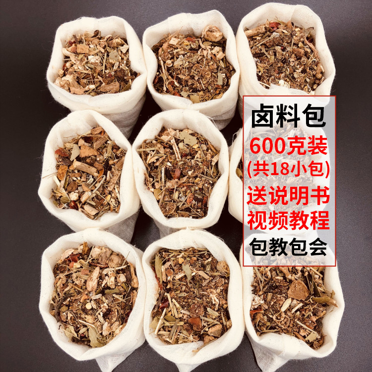 秘制配方卤料包卤肉调味料