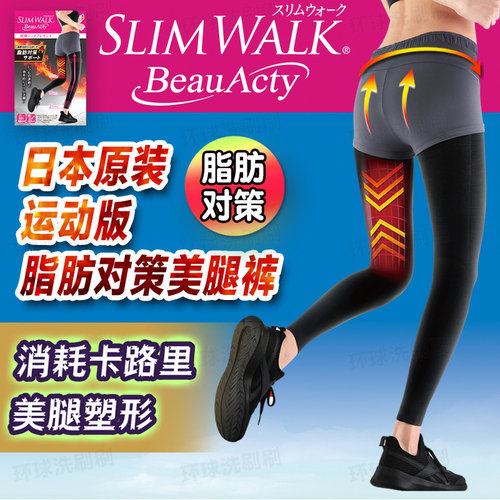 日本运动风瘦腿裤跑步打底袜