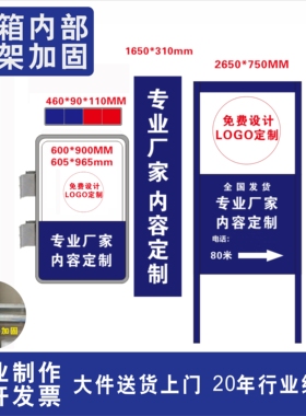 双面吸塑灯箱定做校园保安社区门卫室户外防水路边铝合金指引立牌