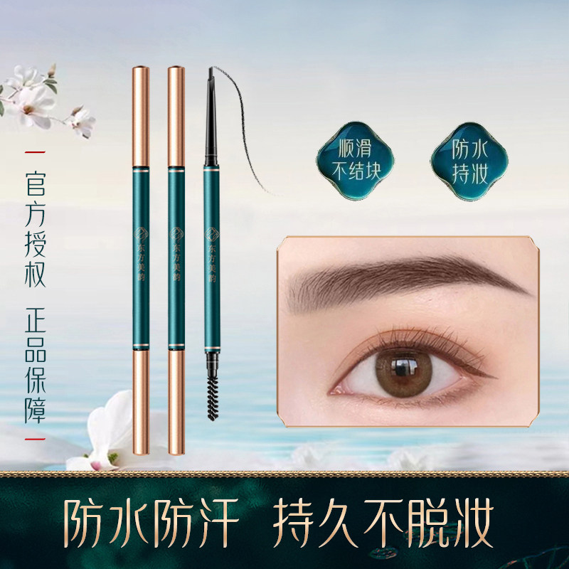 买1送1李佳琪推荐眉笔女双头旋转防水眉笔防汗持久不易脱色