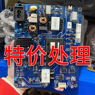 原装长虹55U1/50Q3T/55U3C/55D3S电源板JUC7.820.00157001 161061