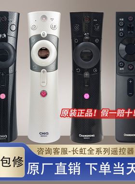 原装长虹CHiQ电视机语音遥控器RBE902VC 901vc 990vc 50Q3T 55Q3T