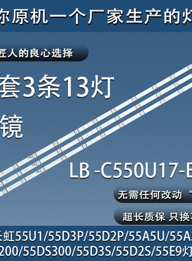 原装长虹电视55U1 55D3S 55F8 55DP200 55D2P 55D3P液晶背光灯条