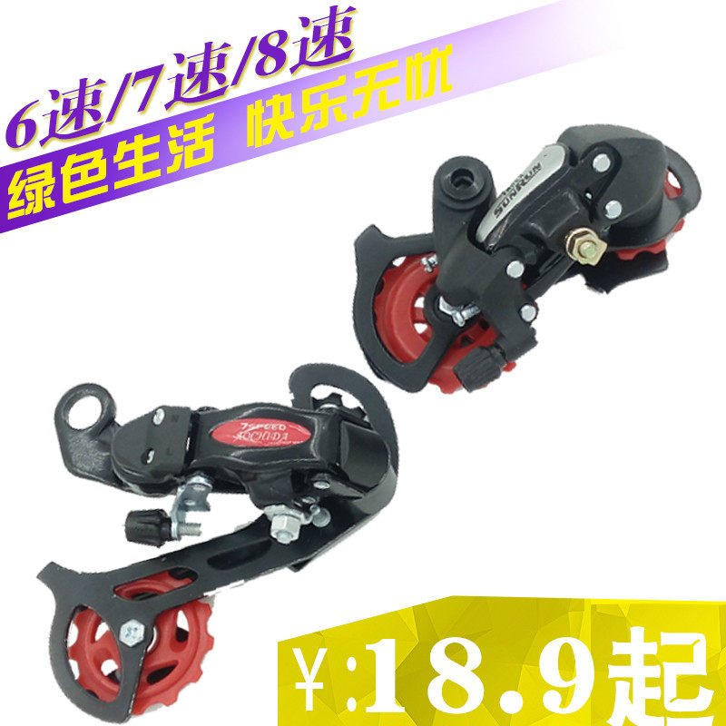 包邮山地车后拨速器自行车后变速器山地车后拔7速8速眼拨 拨链器