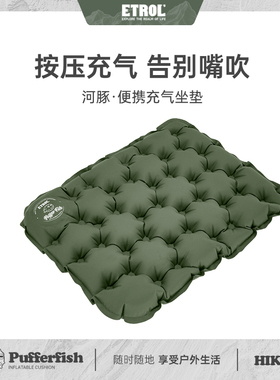 按压充气坐垫户外露营徒步便携式飞机高铁屁垫演唱会增高久坐防痛