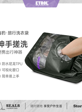 旅行洗衣袋便携折叠收纳户外洗衣神器不伤手搓洗衣服出差旅游用品