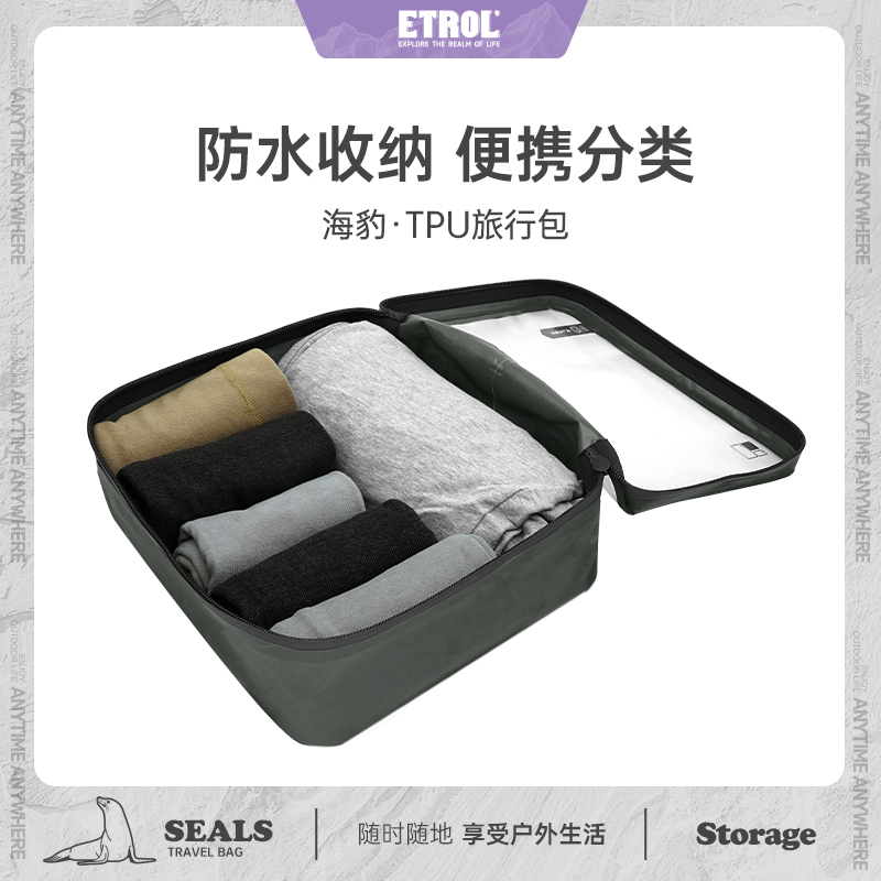 立体TPU旅行包超轻防水便携式旅游收纳衣物整理手提袋大容量洗漱