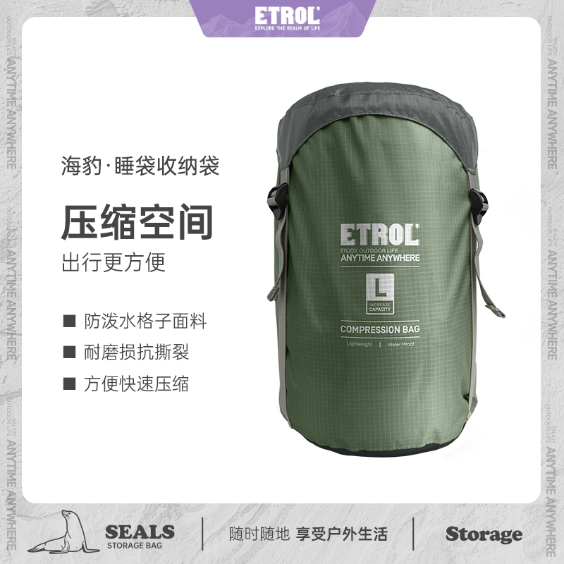 睡袋收纳袋户外压缩羽绒服分装神器收纳包便携式衣物衣服防水袋子