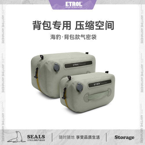 ETROL背包款压缩袋便携旅行双肩包专用真空收纳袋节省空间衣物袋
