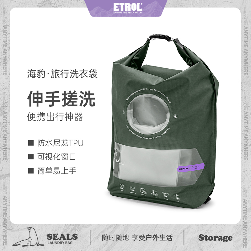 旅行洗衣袋便携折叠收纳户外洗衣神器不伤手搓洗衣服出差旅游用品