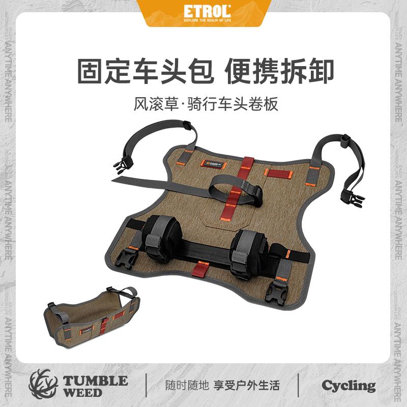 固定车头包便携拆卸自行车摩托车前置挂包板车首包前梁板骑行装备