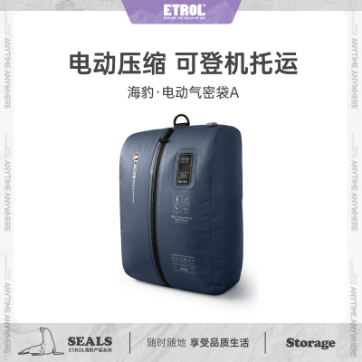 旅行压缩袋电动款自动抽气真空收纳袋可登机托运便携衣物袋羽绒服