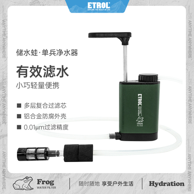 ETROL过滤饮用水净水器官方正品